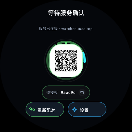 配对流程